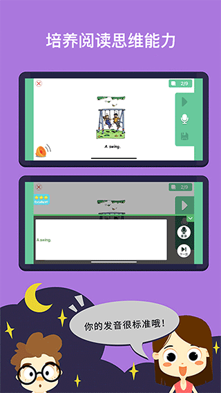 加博英语raz课堂官方版 v1.3.20