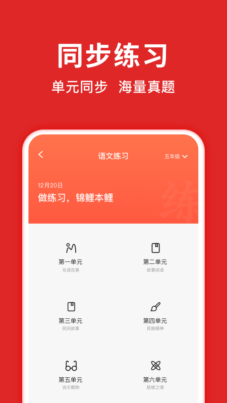 题拍拍app v2.7.2