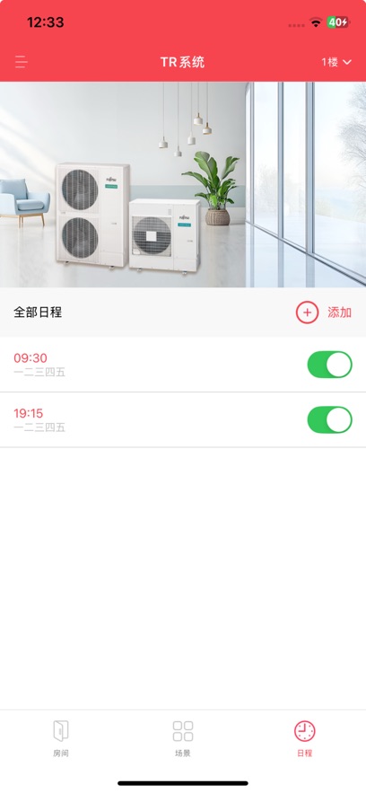 FGCAir智控app下载 v2.2.1