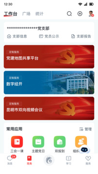 云岭先锋app v3.1.4