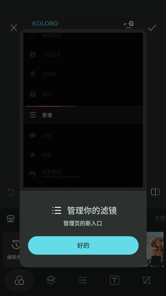 滤镜君lr调色大师免费版 v3.6.1