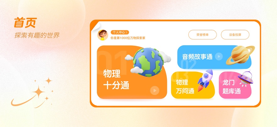 万物指南APP v1.5.4