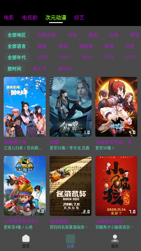 乐番视界官方app v3.6.0