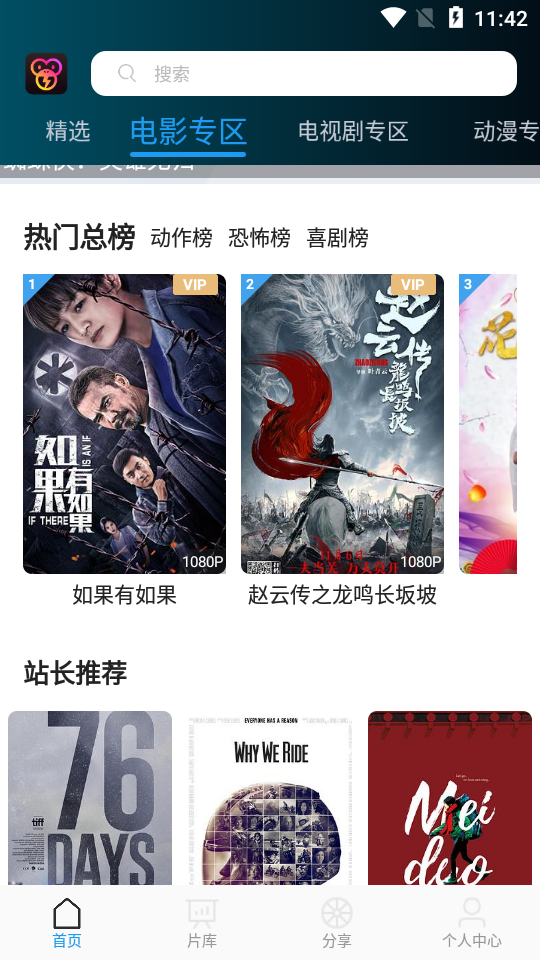 刷剧吧手机app v1.1.2