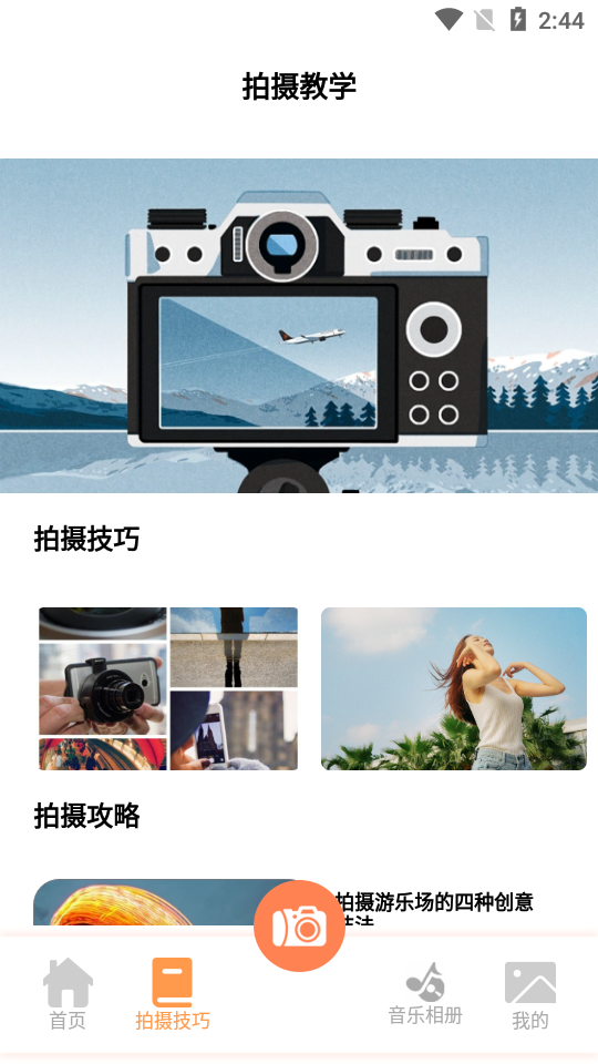 dizz 胶片相机 v230425