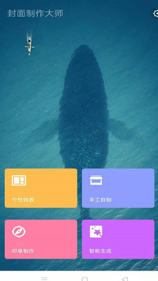 图画设计师APP v4.0.3