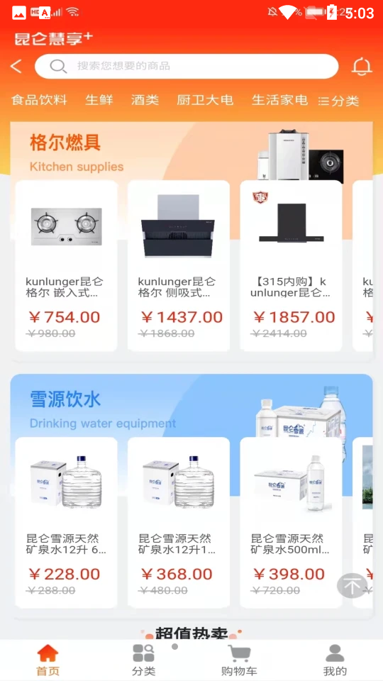 昆仑慧享+软件 v1.0.9