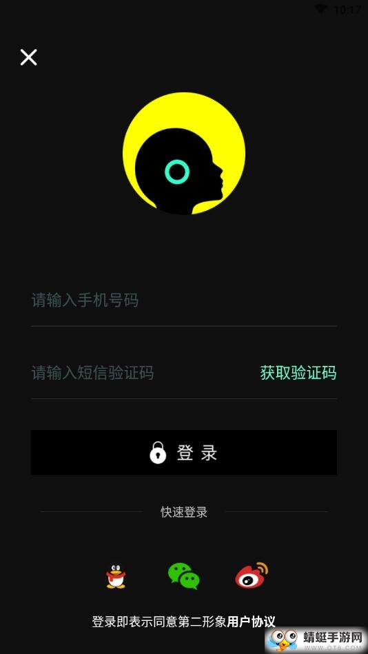 第二形象 2.0.3安卓版 v2.0.3