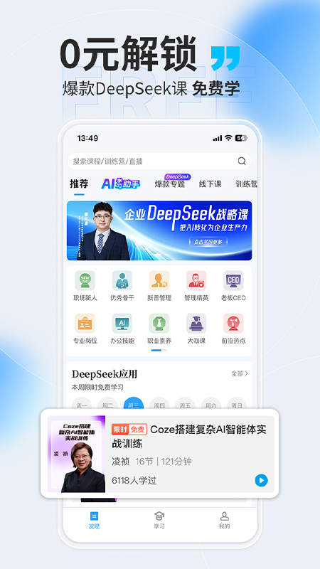 量见云课堂app v5.6.6