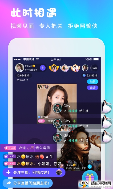 无他恋爱app 1.1.6安卓版 v1.1.6