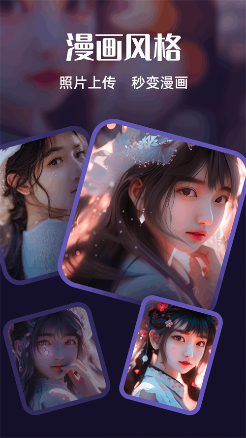 AI绘画梦官方 v1.0.8