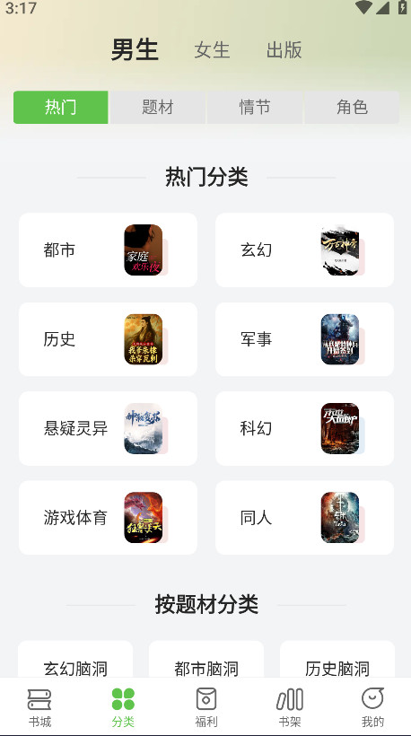 甜瓜小说最新版 2.1.8安卓版 v2.1.8
