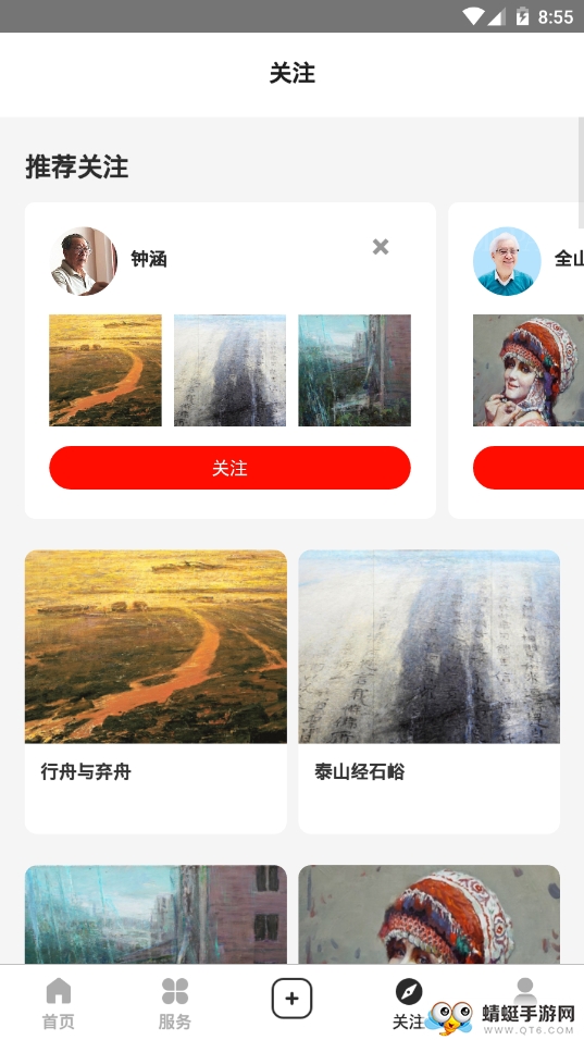 中国油画学会 1.5.0最新版 v1.5.0