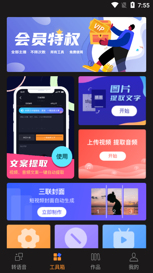 斗帝配音永久vip版 v1.39