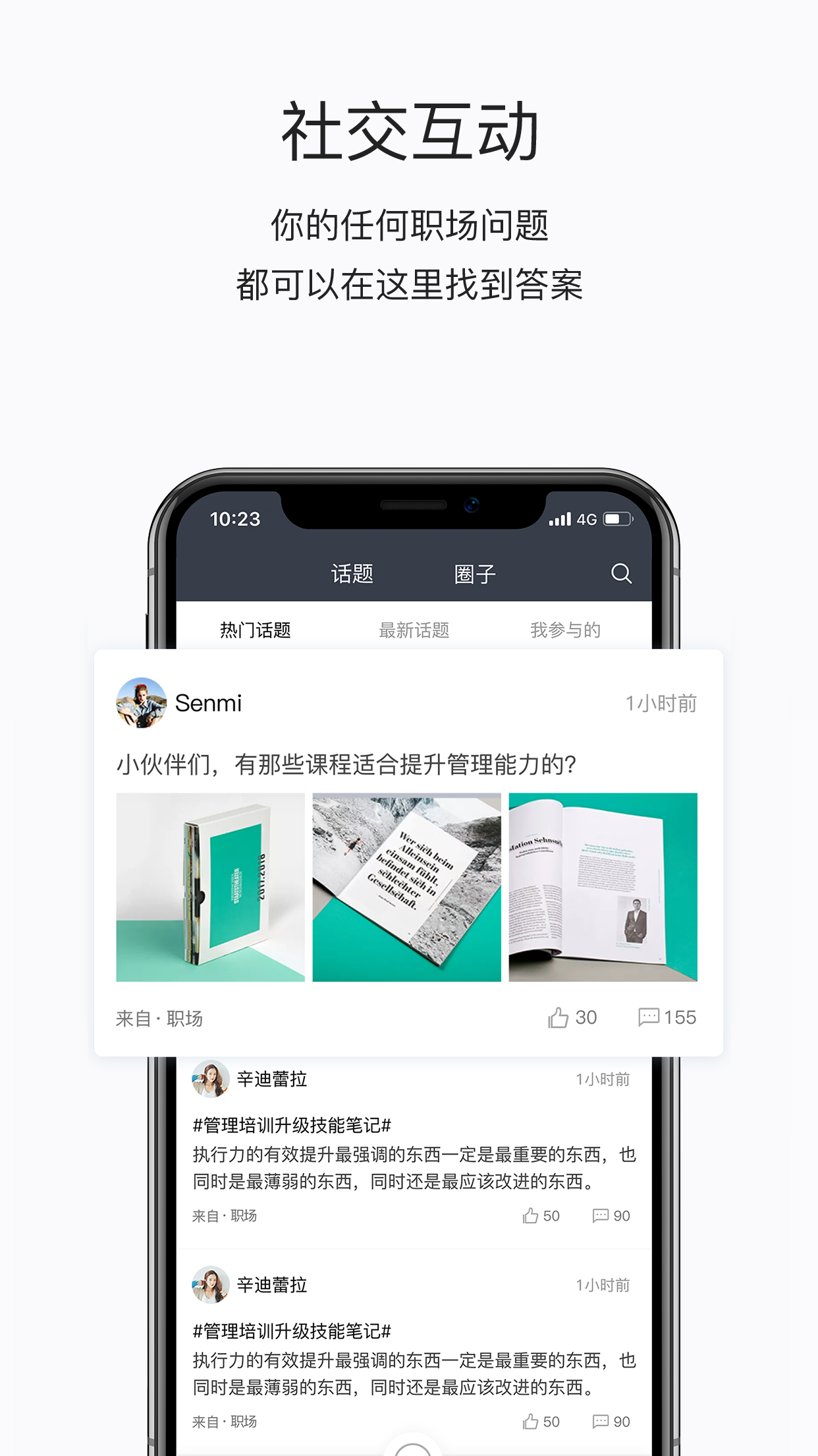 掌上学苑app v4.17.630