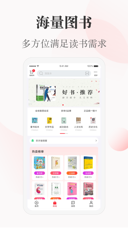 一草亭app v1.1.0