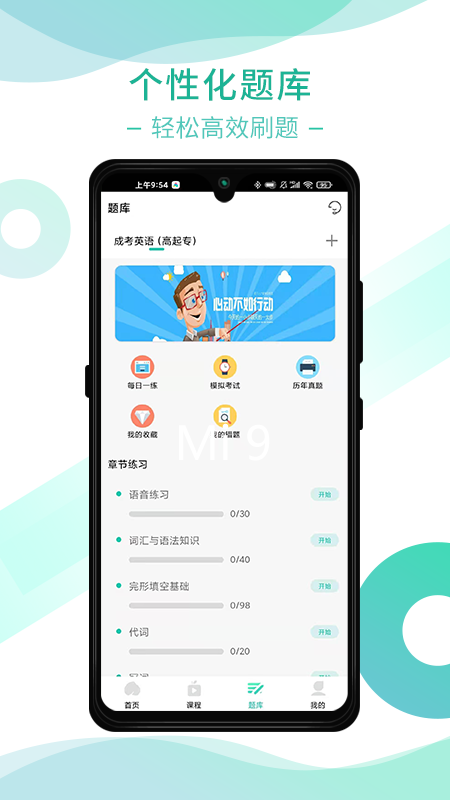 桃李学堂app v1.5.5