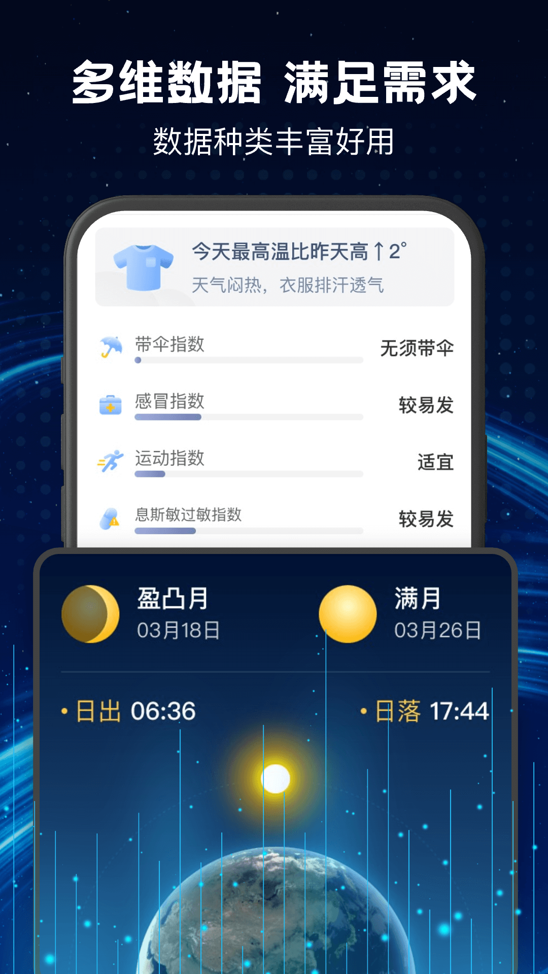 卫星实时天气最新版 v1.1.3