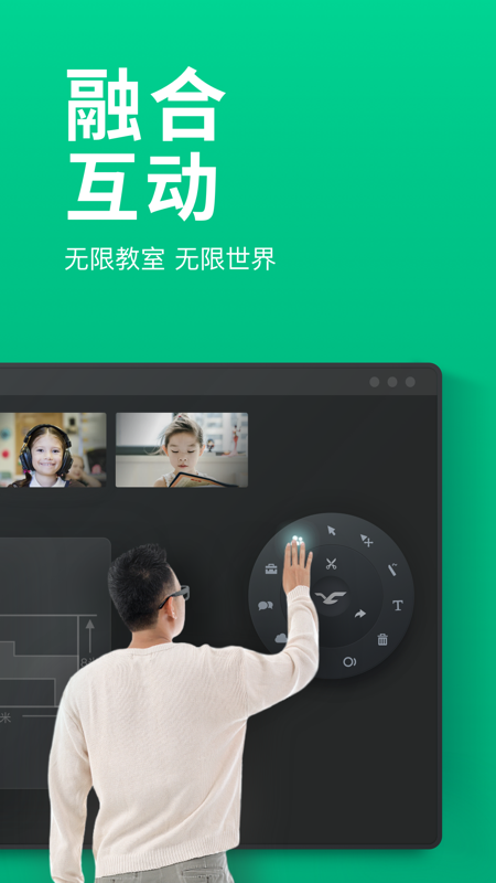 ClassIn软件下载安装手机版 v6.0.5.26
