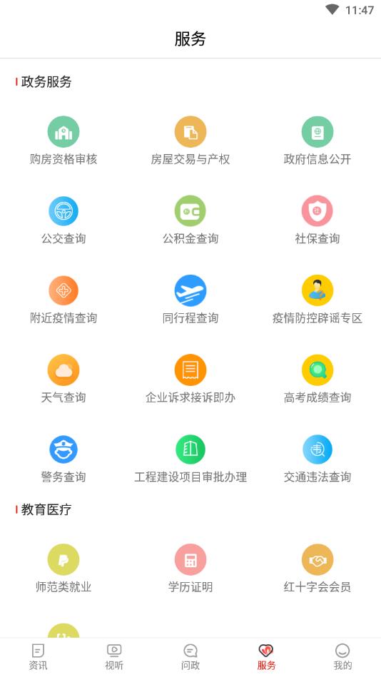 看菏泽官方版 1.0.3安卓版 v1.0.3