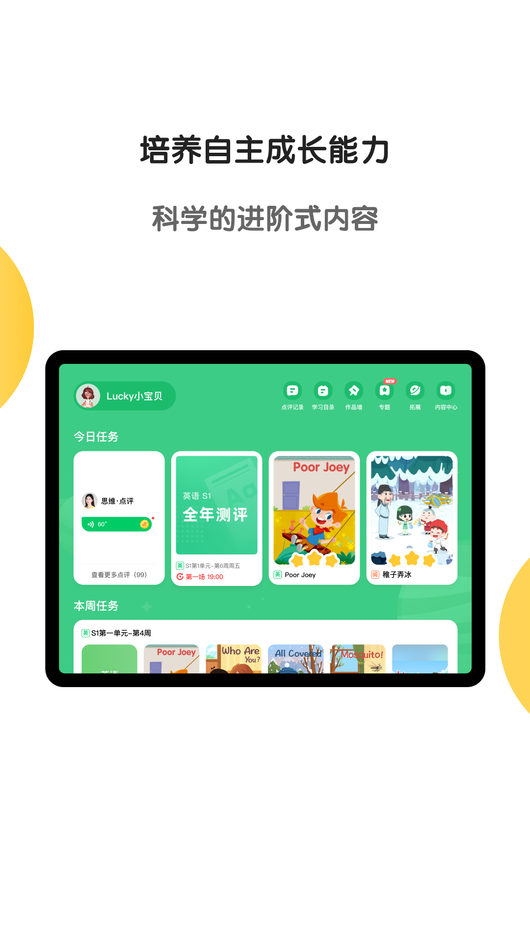 斑马AI学HD v7.40.0