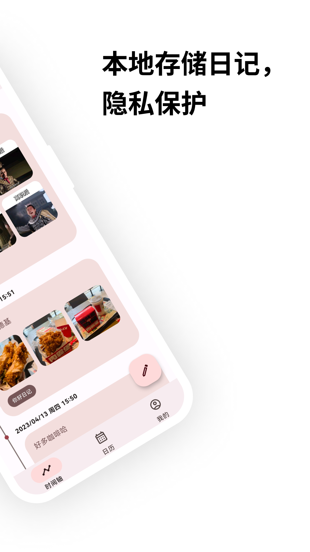 榴莲日记app v0.107.1