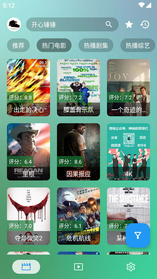 懒猫宝盒手机版 v3.2.9