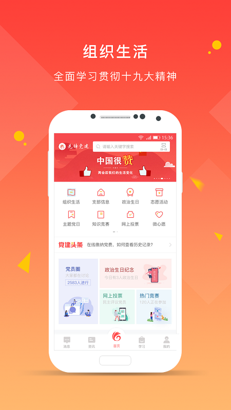 冀先锋号(先锋党建) v5.0.2