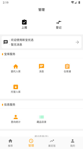 新宝优选app v1.0.1