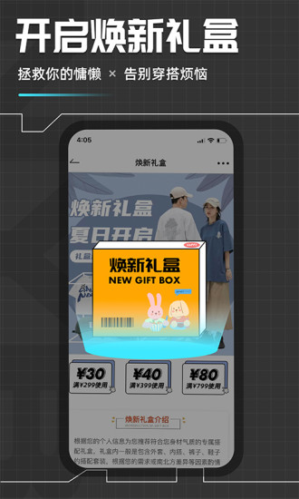 男衣邦穿衣搭配app v7.9.2