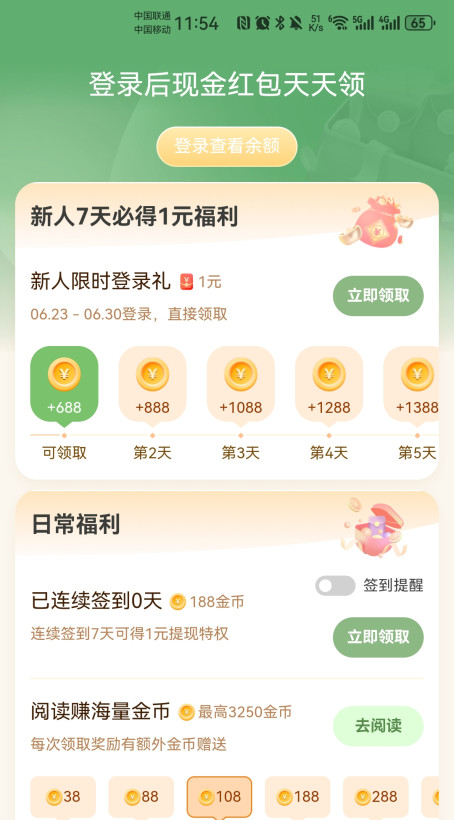 格子小说app官方版 4.7.9.2安卓版 v4.7.9.2