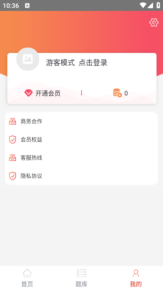 皖建通app最新版 v1.8.0