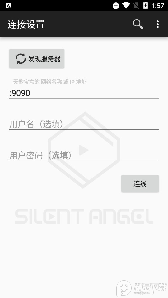天韵宝盒遥控器中文版 v1.0.3