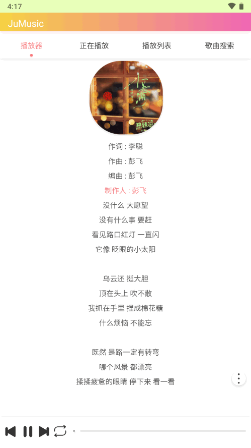 JuMusic音乐app v2.2.64.1