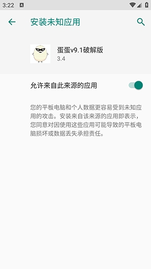 蛋蛋最新版 3.4手机版 v3.4