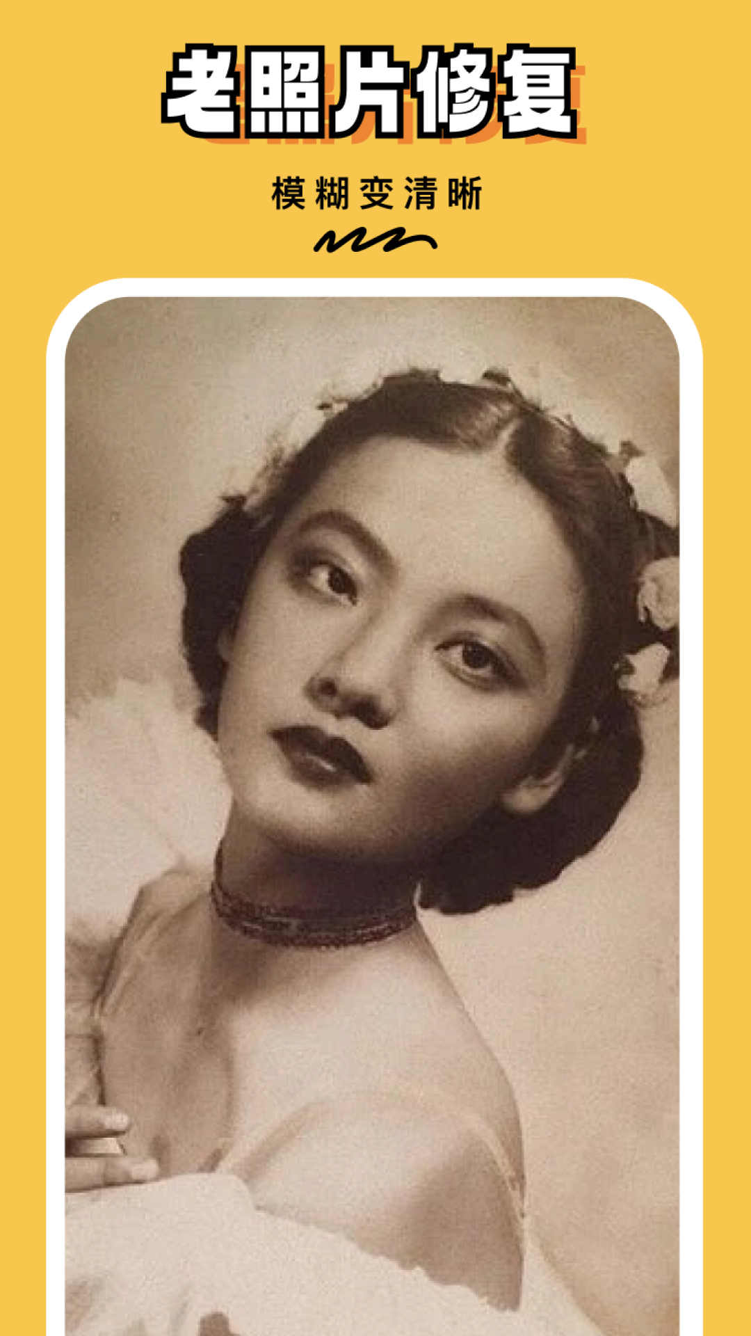 AI写真馆手机app v8.8.0