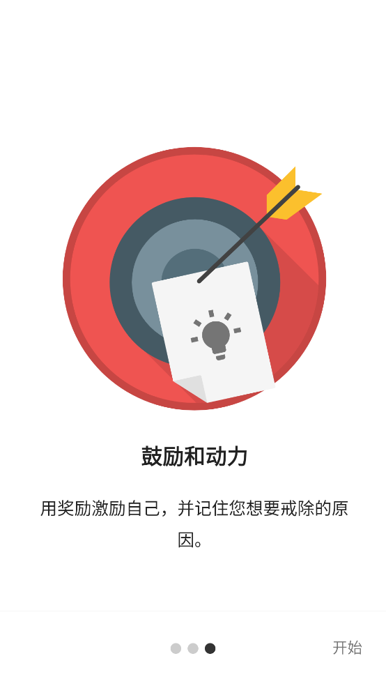 Quitzilla软件 v2.0.20