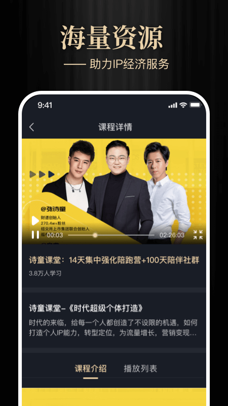 大师圈app v1.4.0
