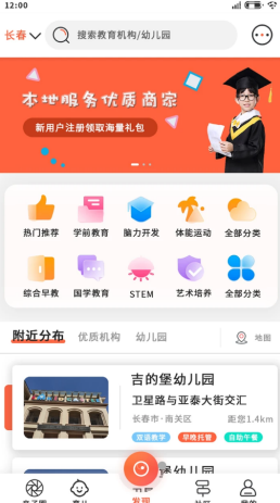 博乐教育平台app v1.0.0