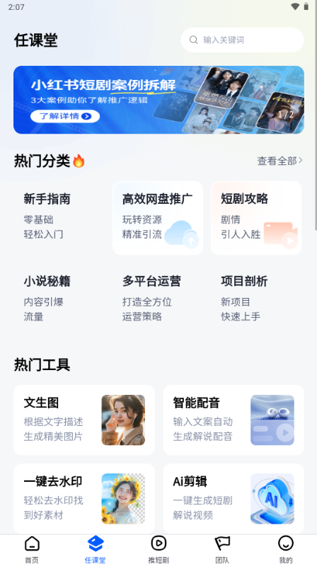 任推邦app最新版2025