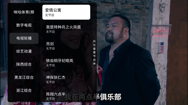 元气电视直播软件 v3.0.0