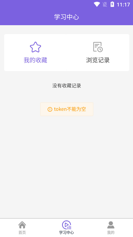 硕果音乐app v1.3.0