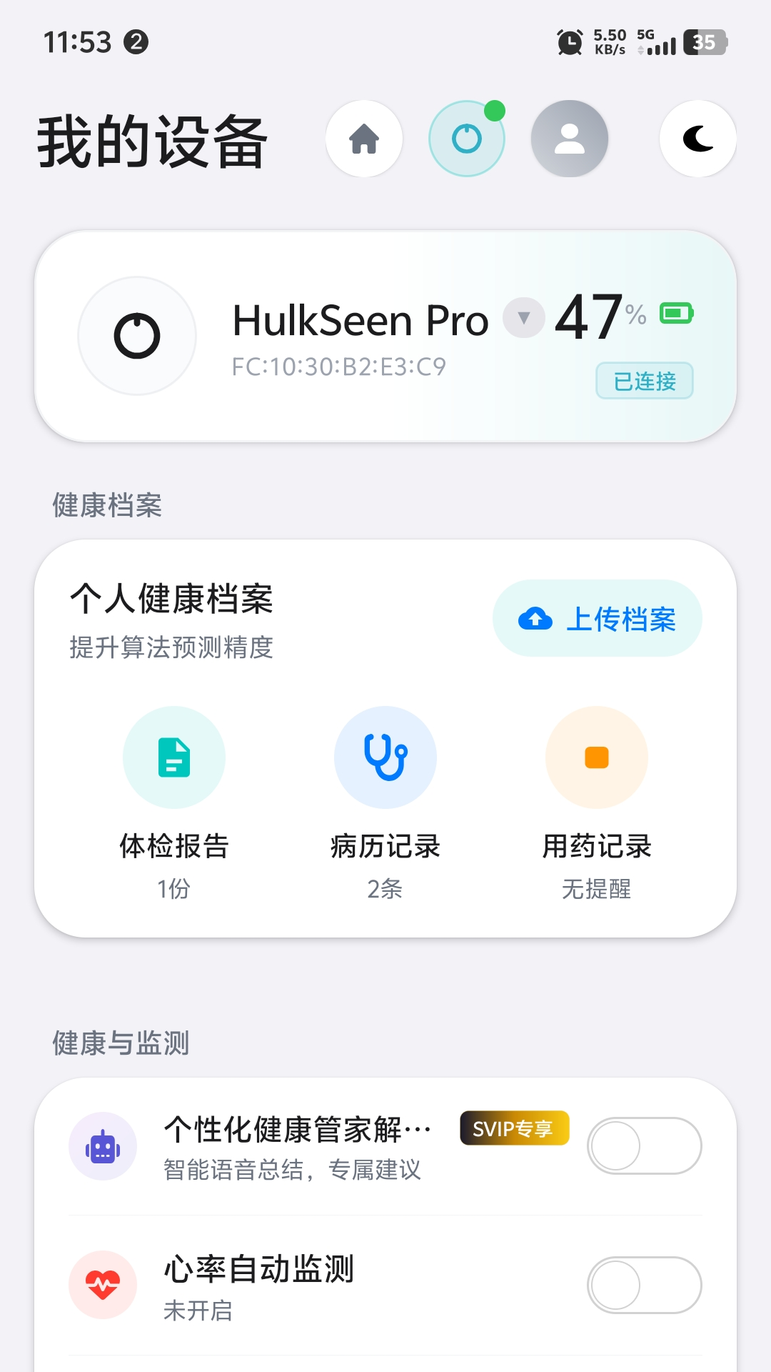 昊克健康 v1.0.0