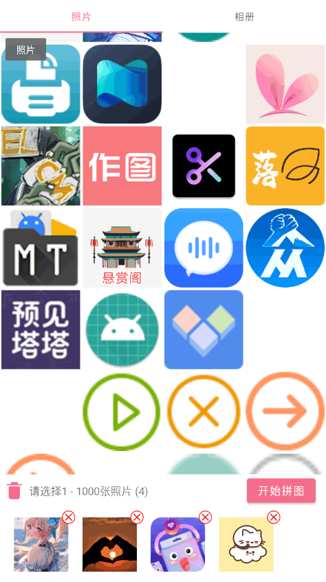Picsart美易拼图安卓版 v1.2.9