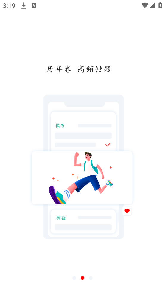军队文职题小宝app v1.1.8