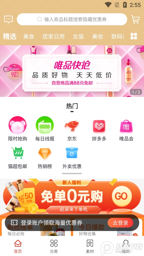 31团app v1.0.0
