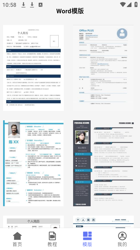 word文档编辑软件 v13.0