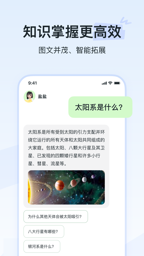 河马爱学APP v1.0.9