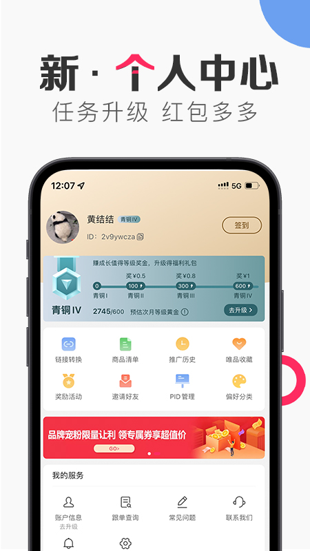 唯享客app官方版下载 v7.00.1