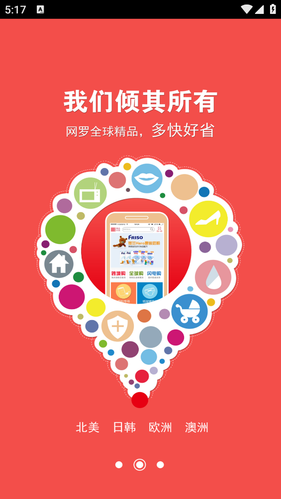 嘻呗全球购app v1.0.3